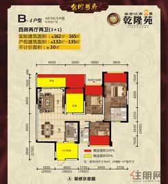 【4#5#6#楼132㎡B-1户型】4室2厅2卫1厨2阳台