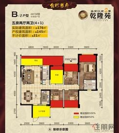 【4#5#楼145㎡B-2户型】5室2厅2卫1厨2阳台