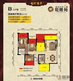 【4#5#楼131㎡B-3户型】4室2厅2卫1厨2阳台