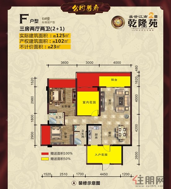 南兴盛世江南乾隆苑_玉林南兴盛世江南乾隆苑楼盘详情