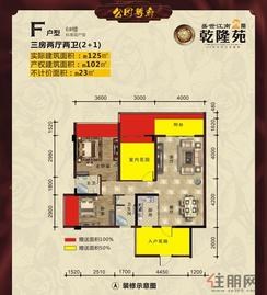 【6#楼108㎡F户型】3室2厅2卫1厨2阳台