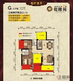 【4#5#楼90㎡G-3户型】3室2厅2卫1厨2阳台