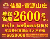 元月三轮车车体广告