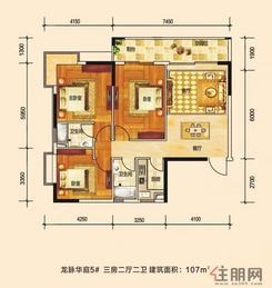 【龙脉华庭5#楼】3室2厅2卫1厨1阳台