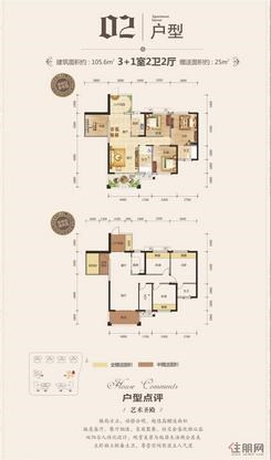 【8#02户型】4室2厅2卫1厨1阳台