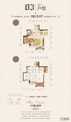 【8#03户型】3室1厅1卫1厨1阳台