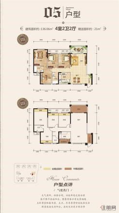 【8#05户型】4室2厅2卫1厨2阳台