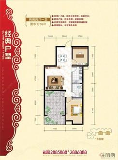 【16号楼2+1房2厅1厨1阳台】3室2厅1卫1厨1阳台