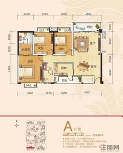 【9号楼A户型】3室2厅2卫1厨2阳台
