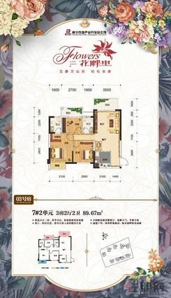 【7#2单元03号房 2+1房2厅2卫】3室2厅2卫1厨2阳台