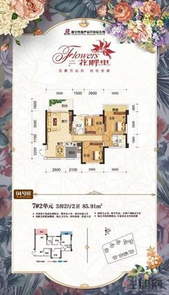 【7#2单元04号房 3房2厅2卫】3室2厅2卫1厨1阳台