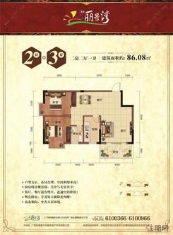 【2、3栋两房两厅一卫户型】2室2厅1卫1厨1阳台