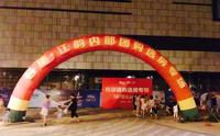 内部认购现场