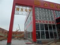 金源华府 实景图