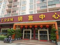 祥东金泰城 实景图