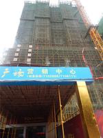 皇珠广场 实景图