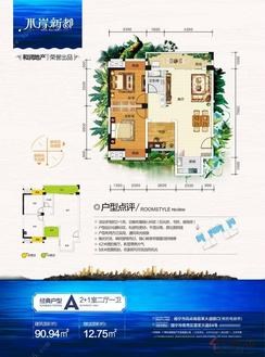 【90.94㎡2+1房】3室2厅1卫1厨1阳台