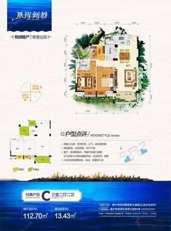 【112.7㎡的3房户型】3室2厅2卫1厨2阳台