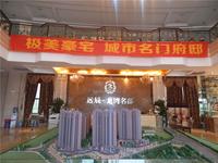 远辰龙湾名郡 实景图