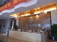 远辰龙湾名郡 实景图