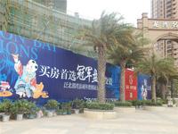远辰龙湾名郡 实景图