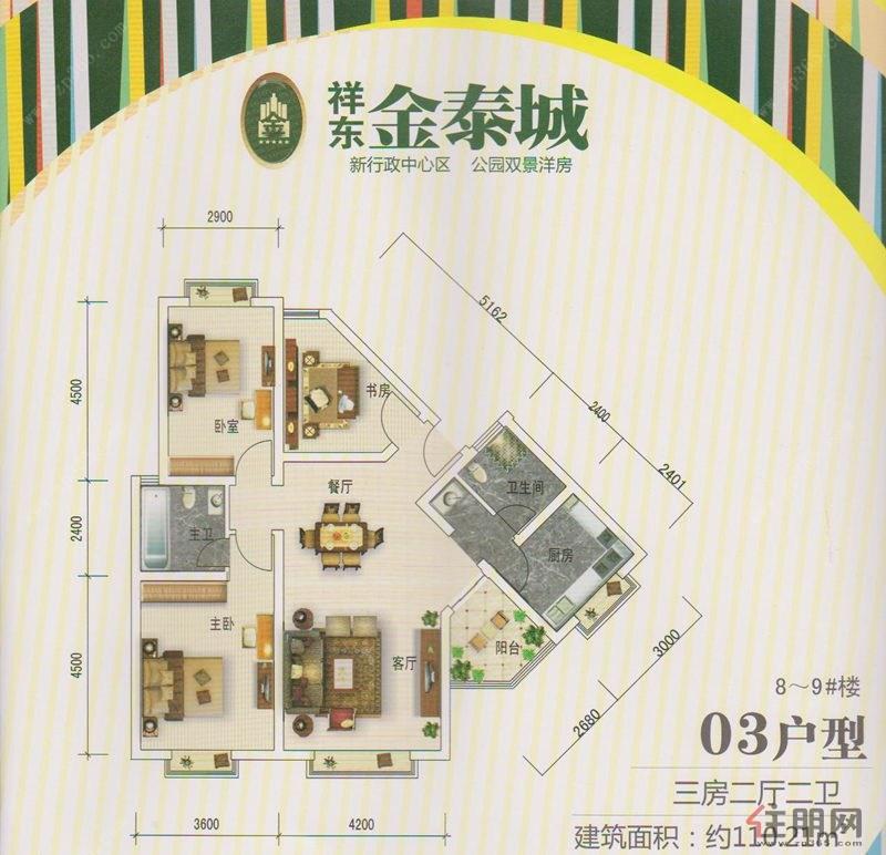 祥东金泰城-南宁住朋网-住朋购友