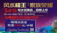 粤海时代新城广告欣赏