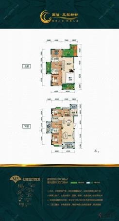 【49#M3复式 242.69㎡】7室3厅4卫