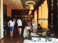 2015-9龙湾公馆金秋活动照片 (2)