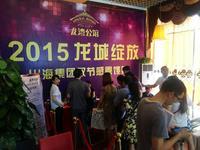 2015-9龙湾公馆金秋活动照片 (4)