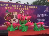 扇子广场舞