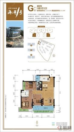 【G户型】3室2厅2卫1厨