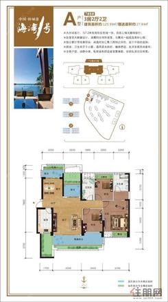【A户型】3室2厅2卫1厨