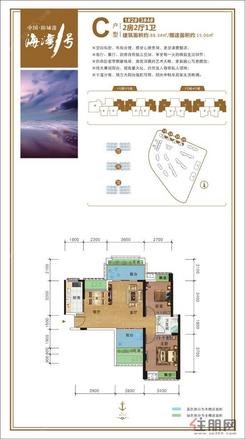 【C户型】2室2厅1卫1厨