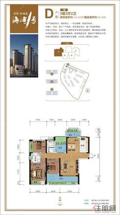【D户型】3室2厅2卫1厨