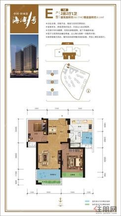 【E户型】2室2厅1卫1厨