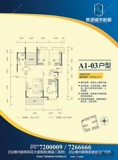 【A1-03】4室2厅2卫1厨2阳台