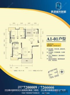 【A1-01】4室2厅2卫1厨2阳台