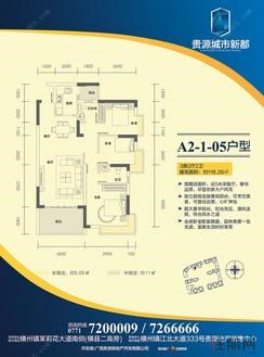 【户型A2-1-05】3室2厅2卫1厨2阳台