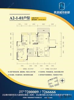 【户型A2-1-01】3室2厅2卫1厨2阳台