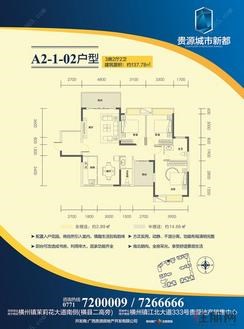 【户型A2-1-02】3室2厅2卫1厨2阳台