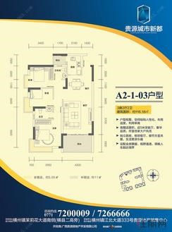 【户型A2-1-03】3室2厅2卫1厨2阳台