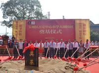 领导嘉宾合影留念