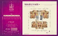 7栋样板户型图