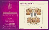9栋样板户型图