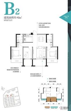 【B2户型】3室2厅2卫1厨2阳台