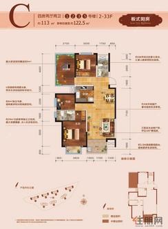 【C户型】4室2厅2卫1厨1阳台