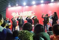 1.11千人火锅宴现场