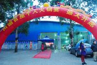 1.11千人火锅宴现场