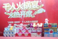 1.11千人火锅宴现场